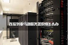 台湾服务器好‘英伟达,台湾服务器好 重回全球市值第一
