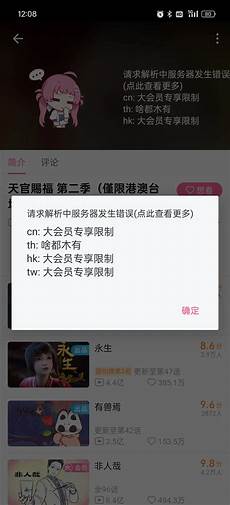 哔哩漫游解析服务器台湾