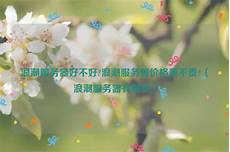刀塔自走棋屏蔽台湾服务器!刀塔自走棋屏蔽台湾服务器,大家可以直