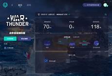 战争雷霆台湾服务器