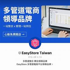 eshop台湾服务器