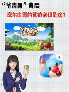 摩尔庄园台湾服务器