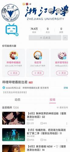哔哩漫游台湾解析服务器