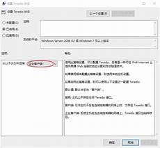 数据通过谷歌服务器传输