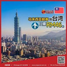 服务器发货到台湾