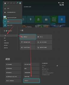 台湾xbox服务器